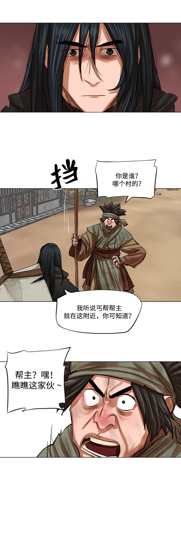 第79话5