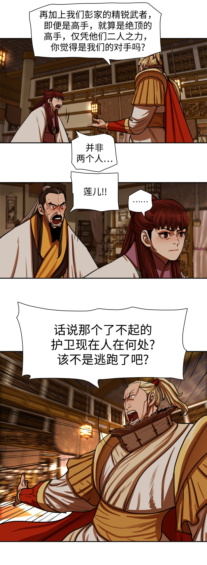第147话22