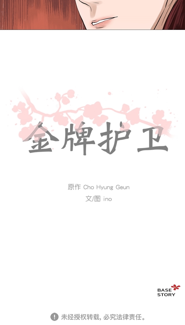 第46话49