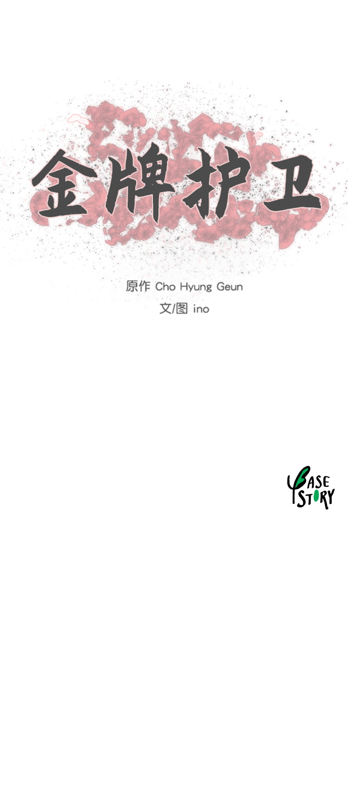 第92话33
