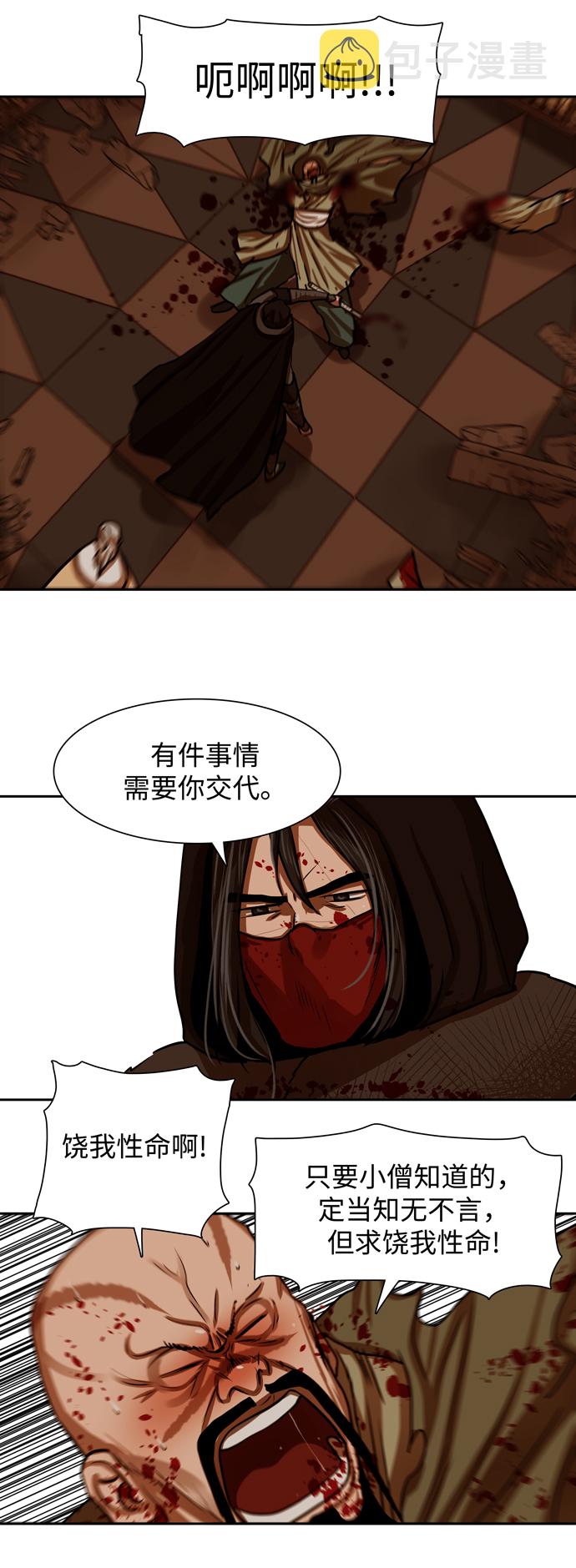 第167话21
