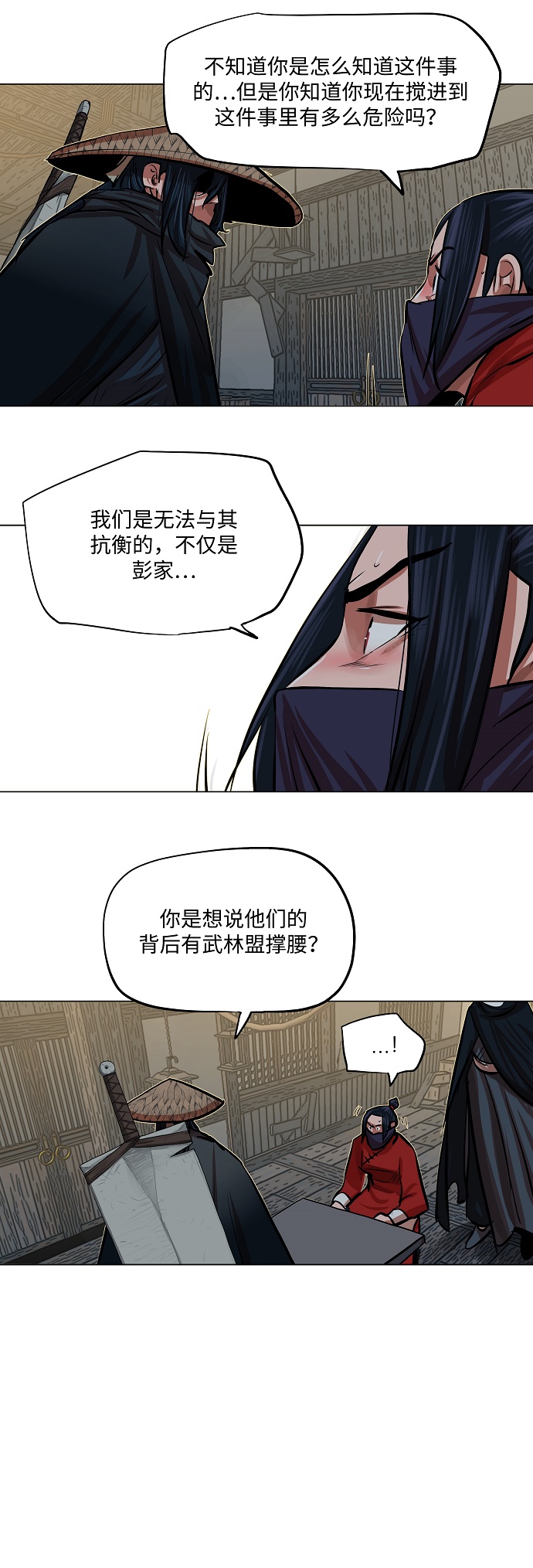 第86话38