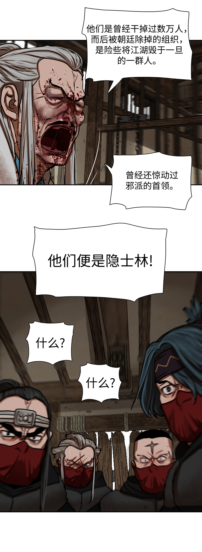 第160话21