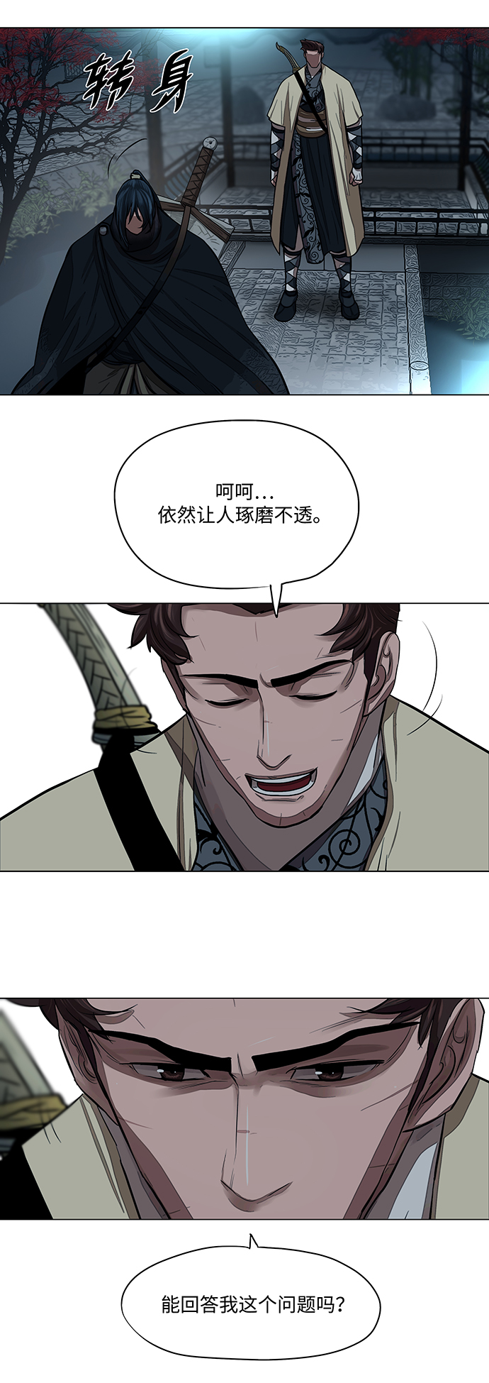 第56话16