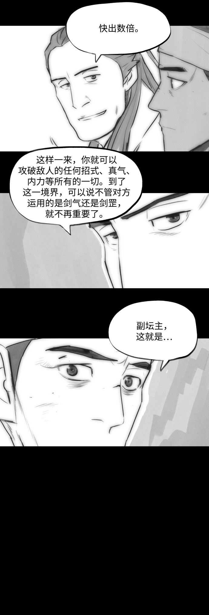 第94话35