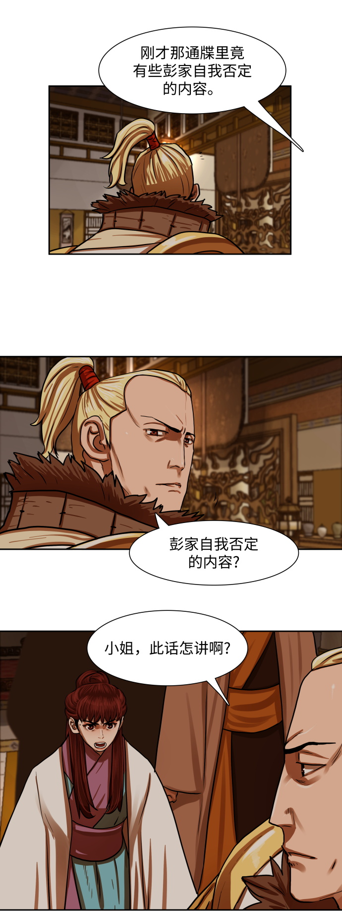 第147话16