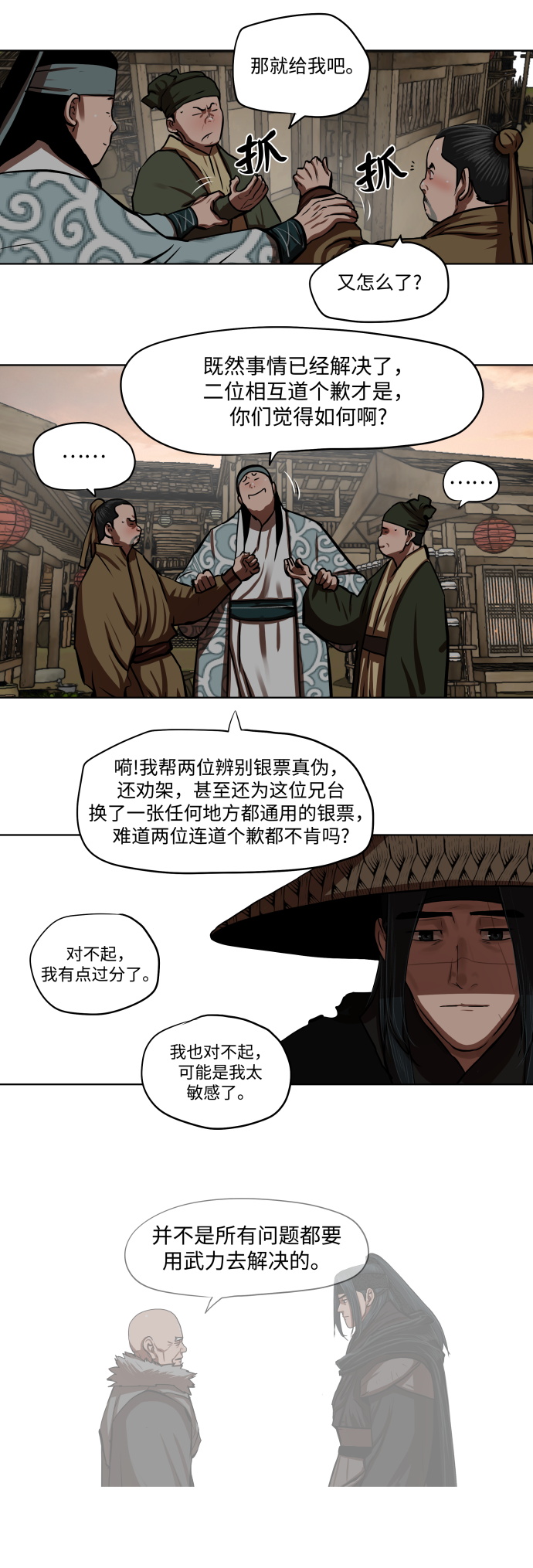 第127话9