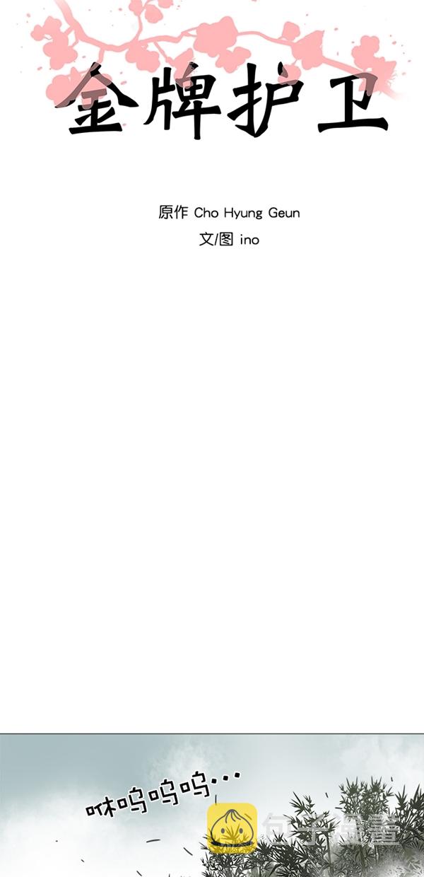 第41话4
