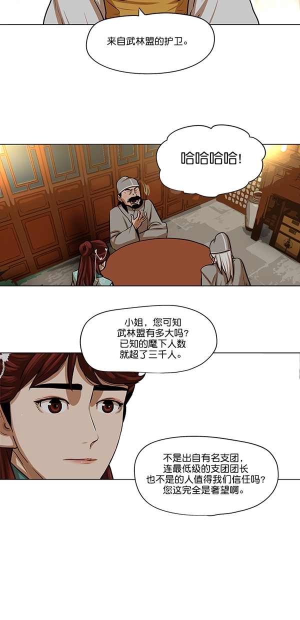 第24话10