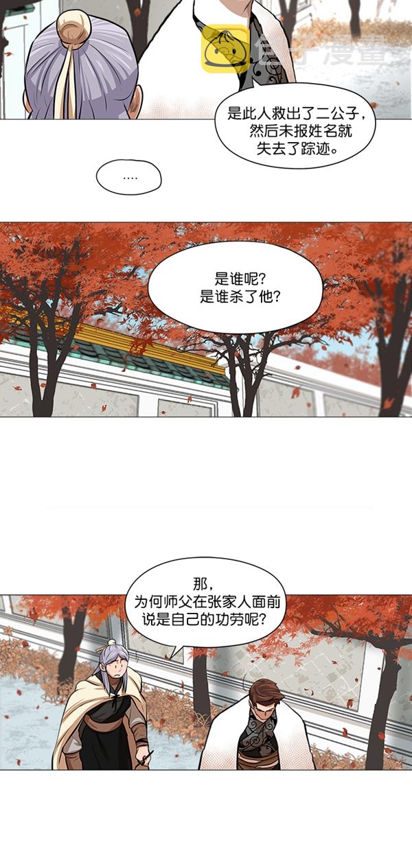 第35话7