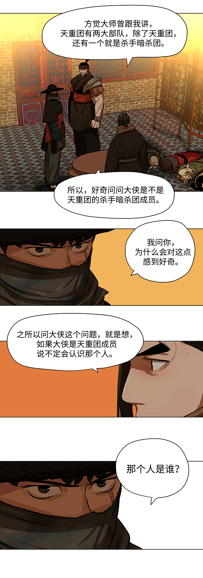 第57话12