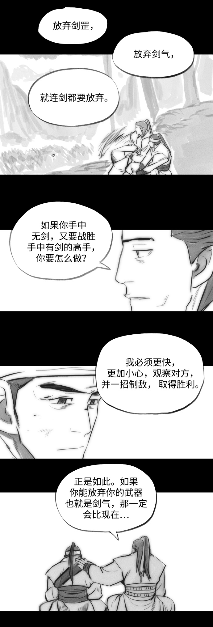 第94话34
