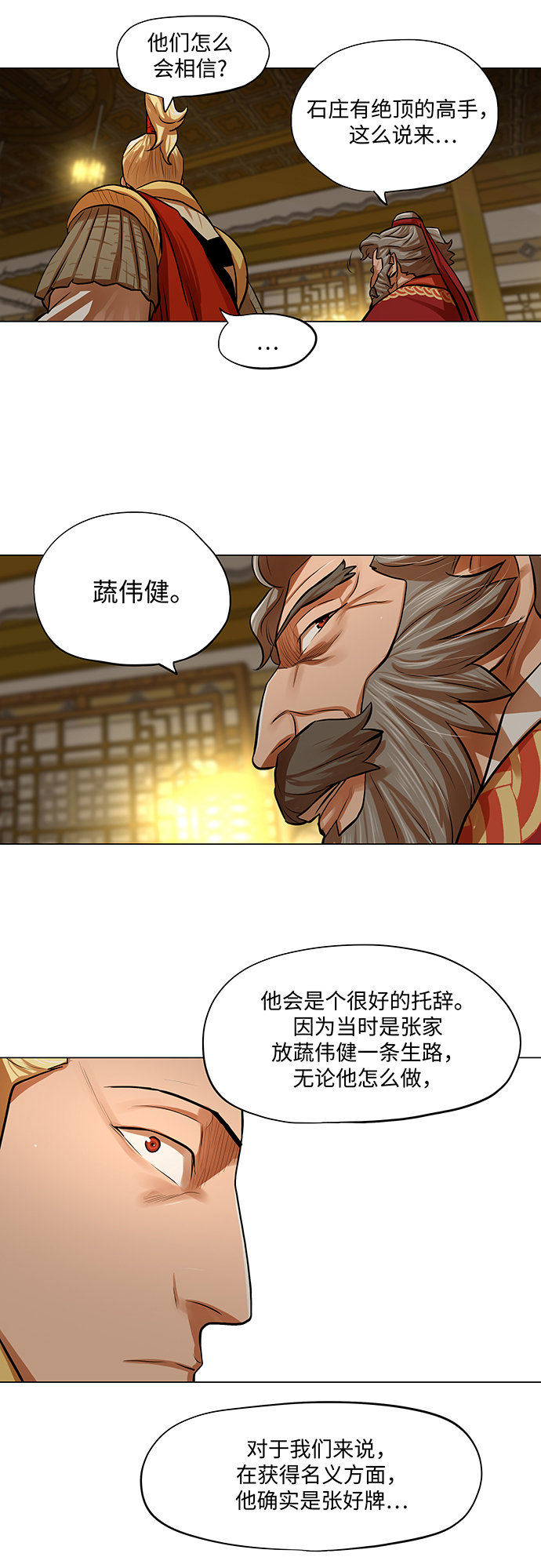 第72话5