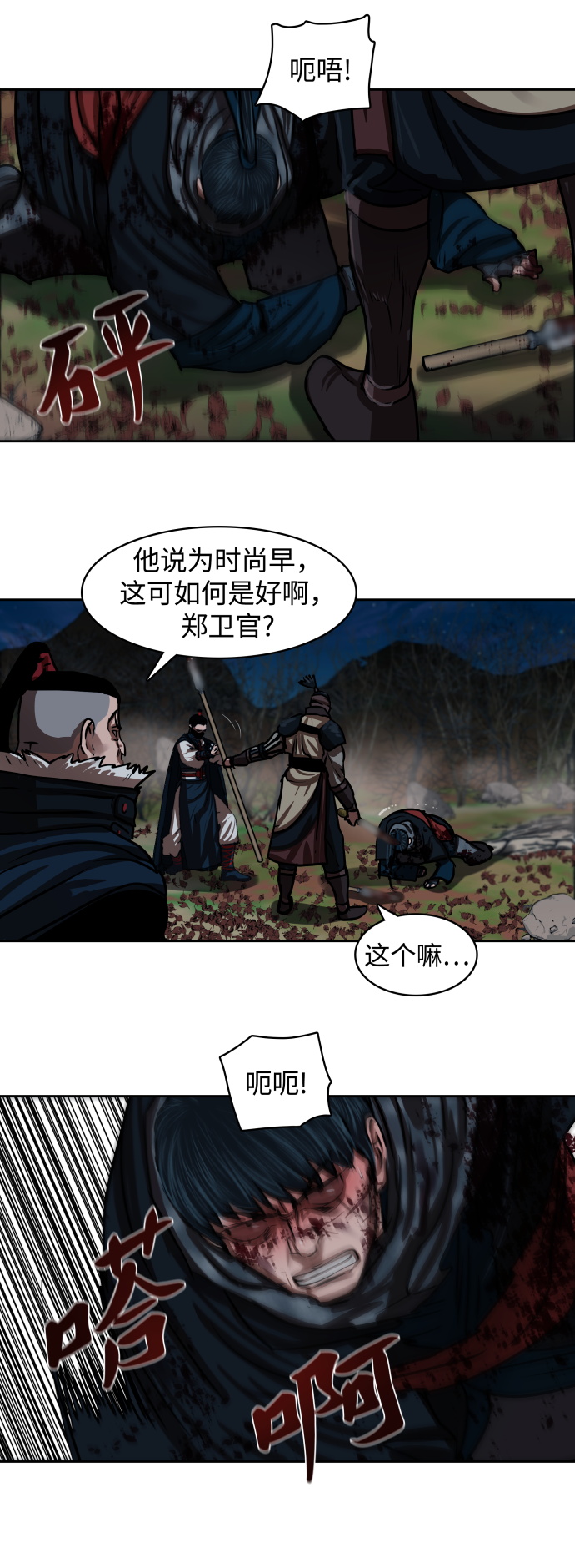 第138话51