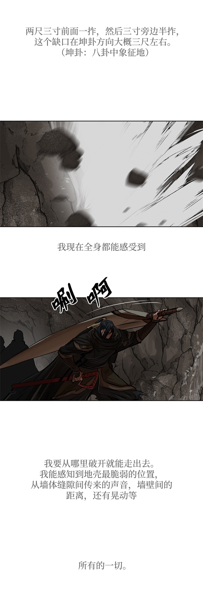 第99话16