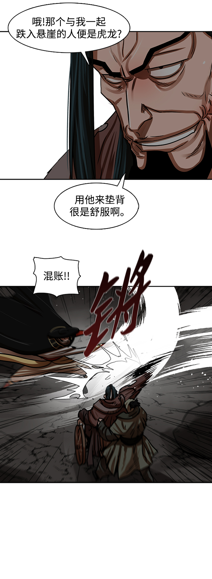 第171话13