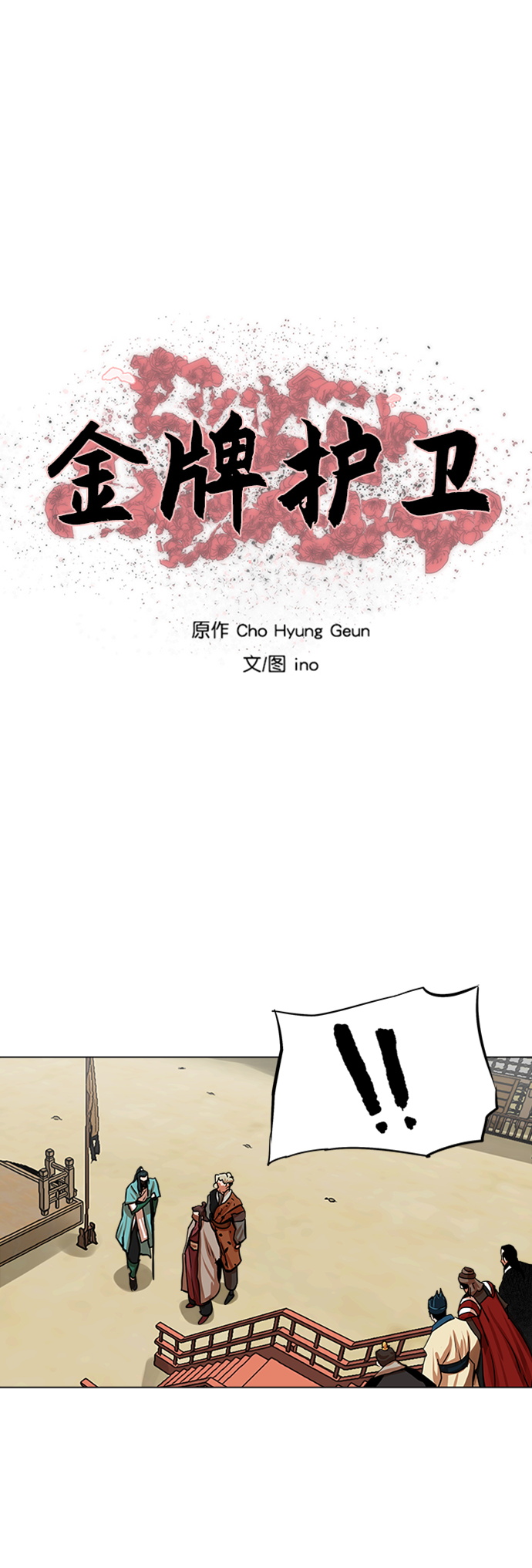 第85话5