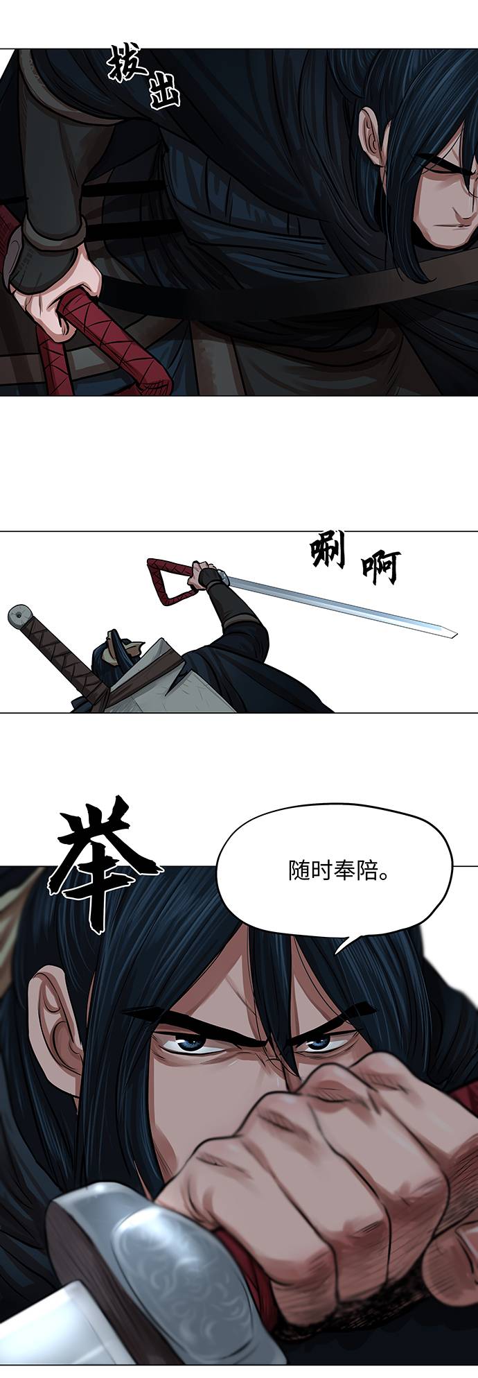 第74话23