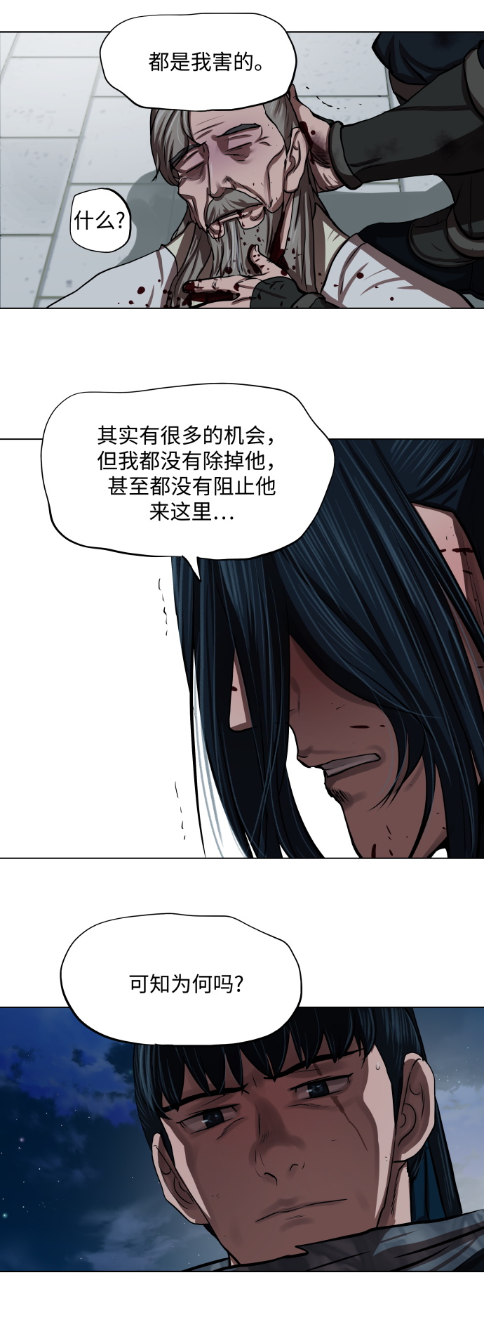 第120话7