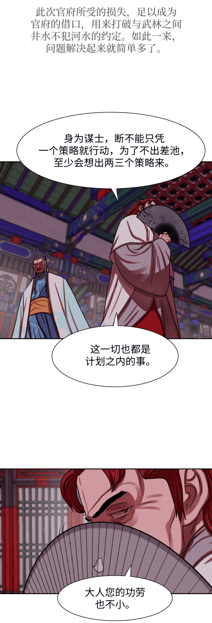 第143话10
