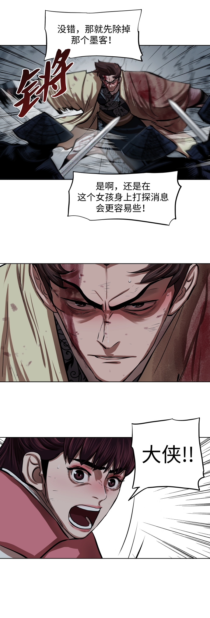 第108话21