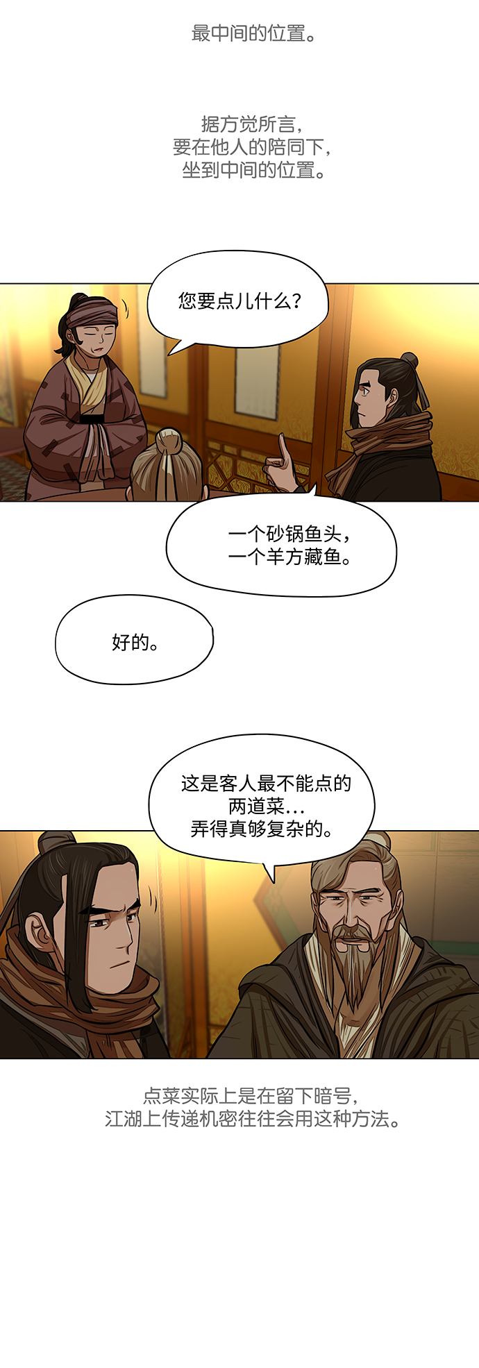第56话22