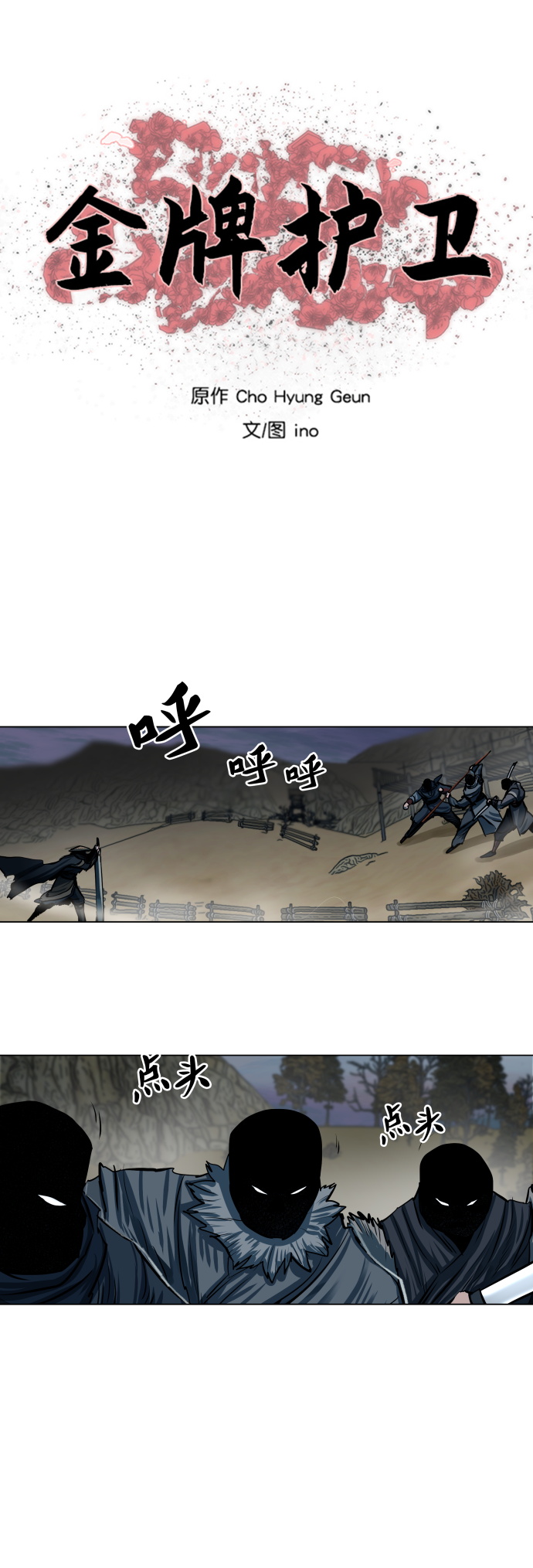 第90话4