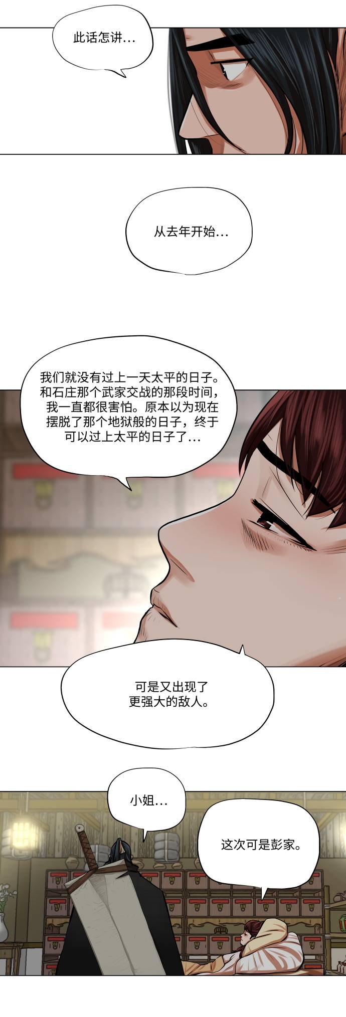 第83话10
