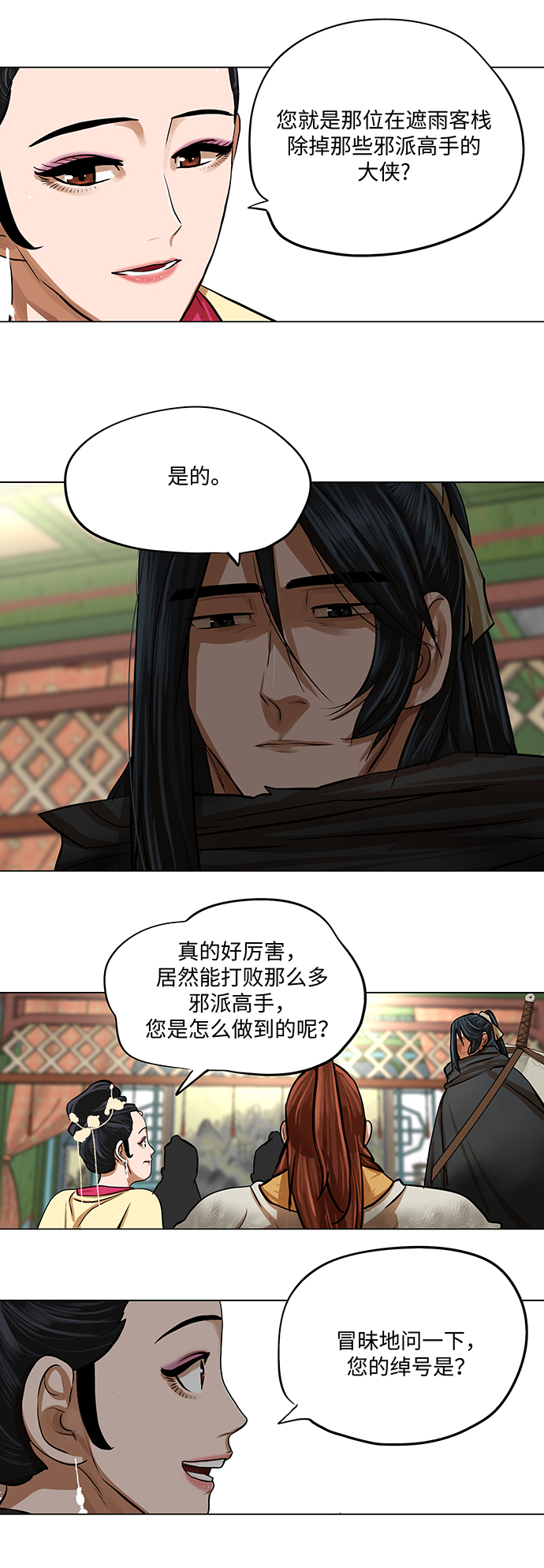 第65话18