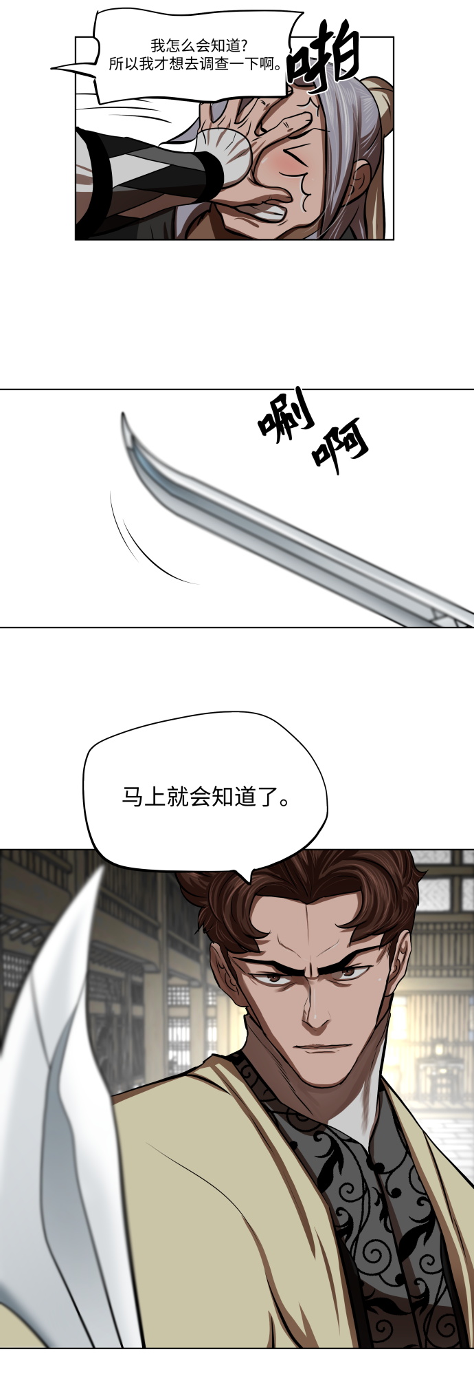 第124话33
