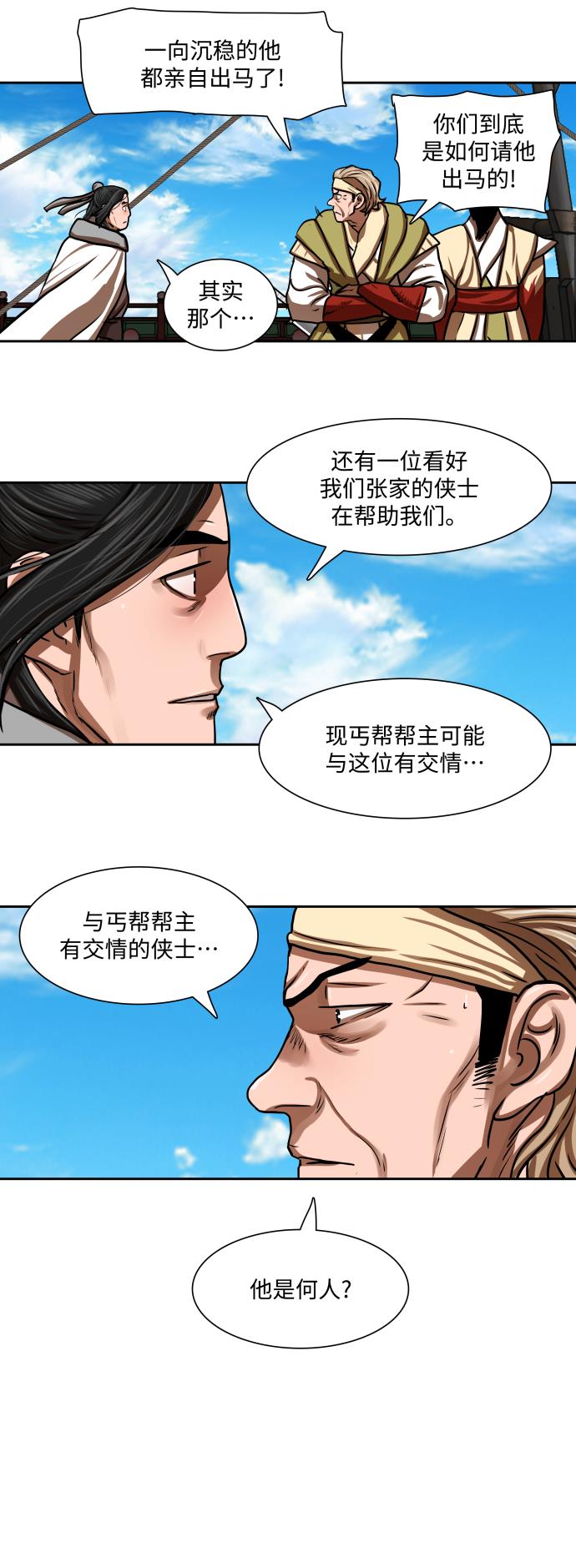 第153话42