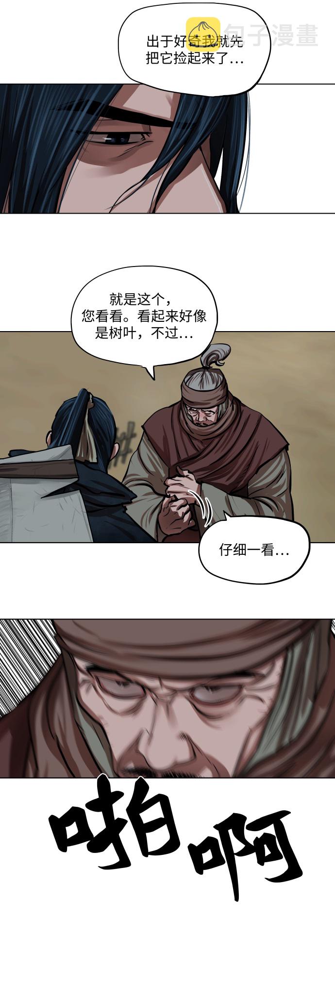第113话15