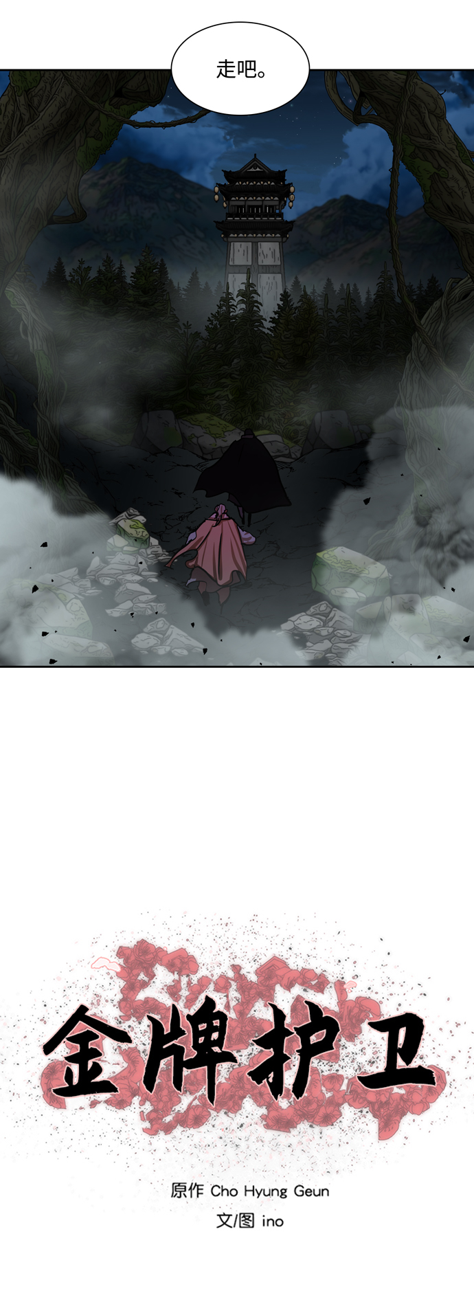 第166话3