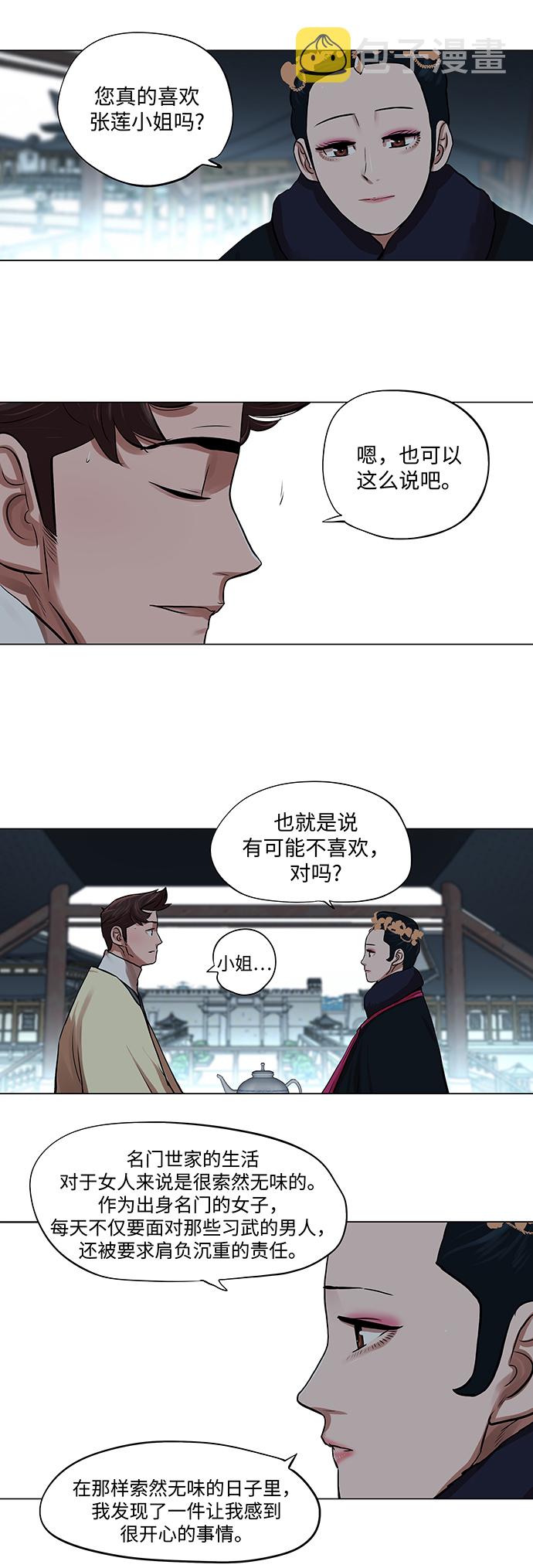 第73话3