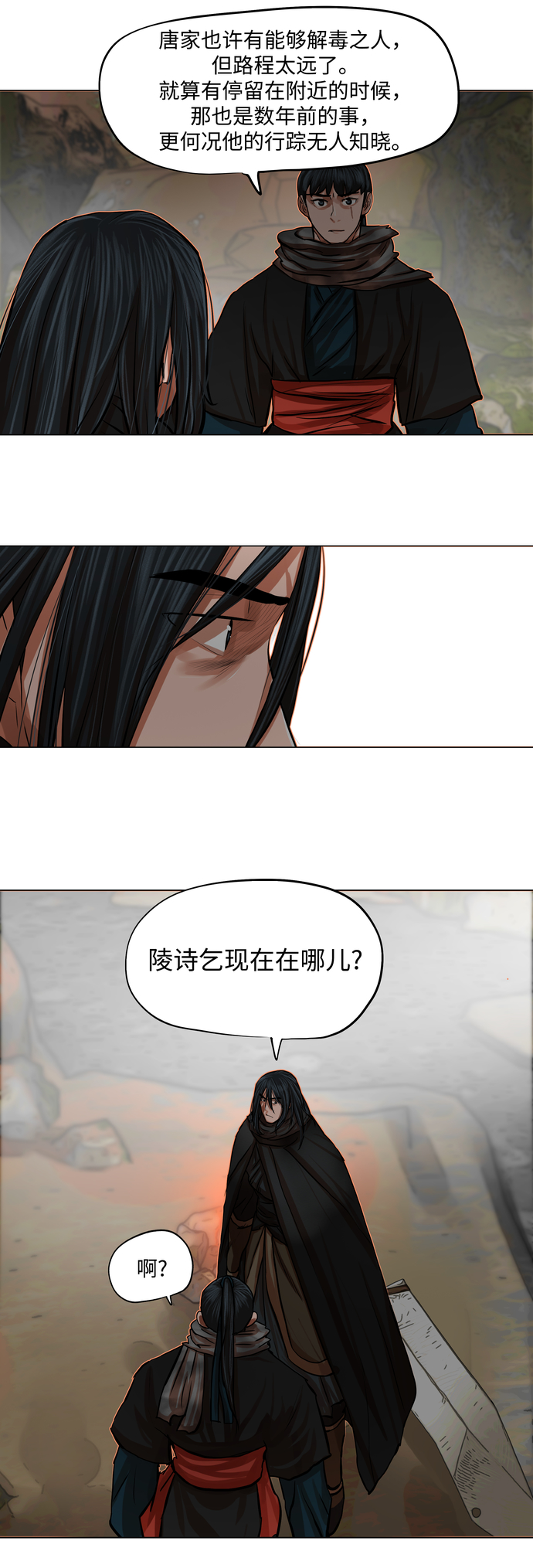 第78话23