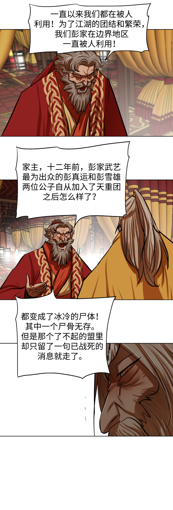 第103话12