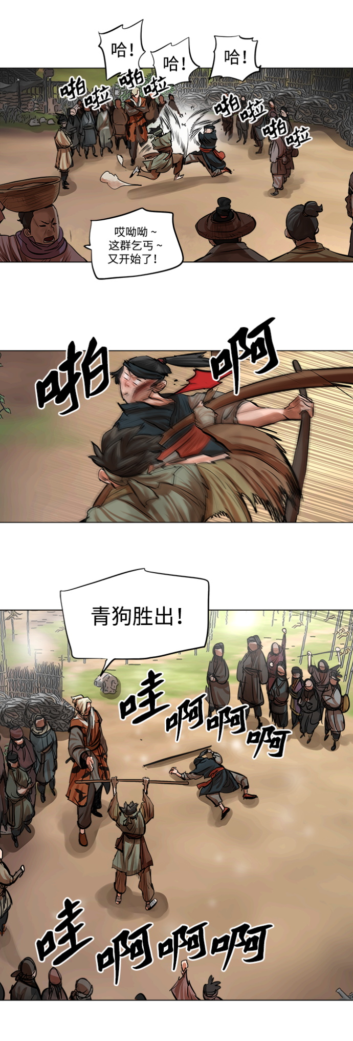 第79话3