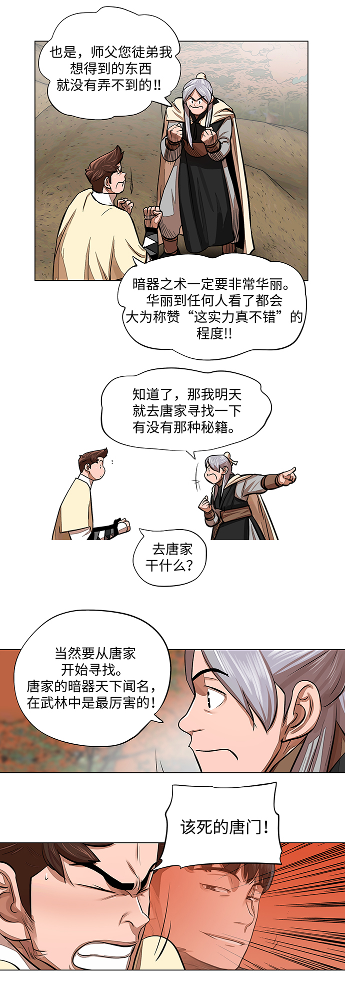 第64话7