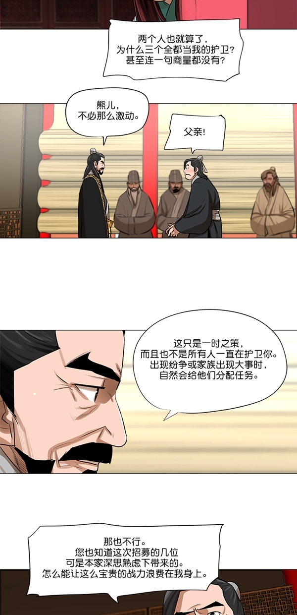 第17话3
