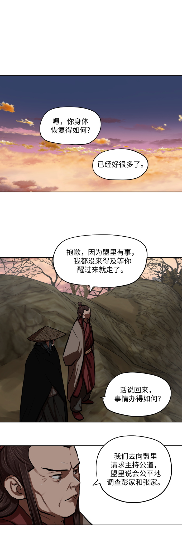 第127话20