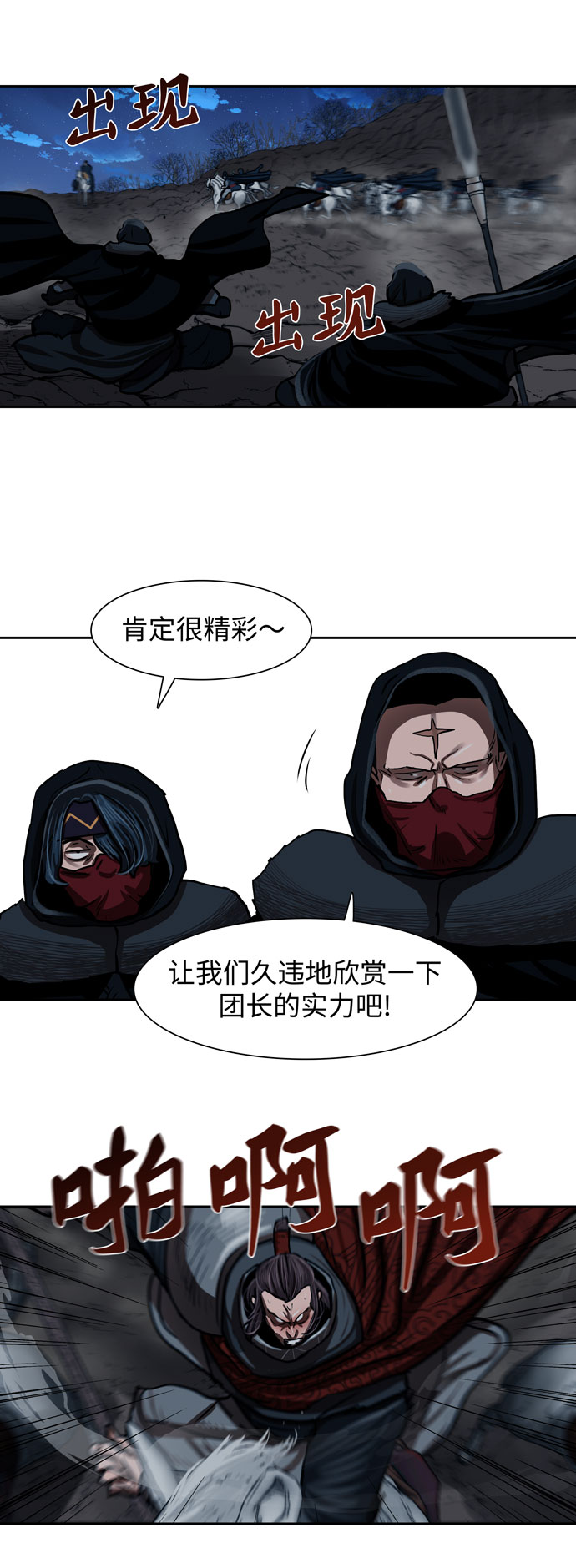 第159话19