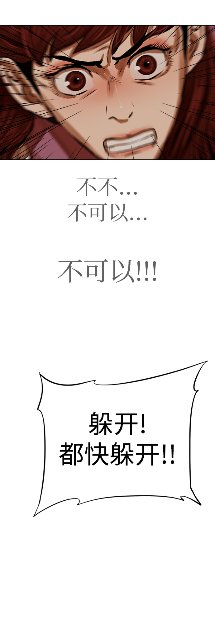 第117话29