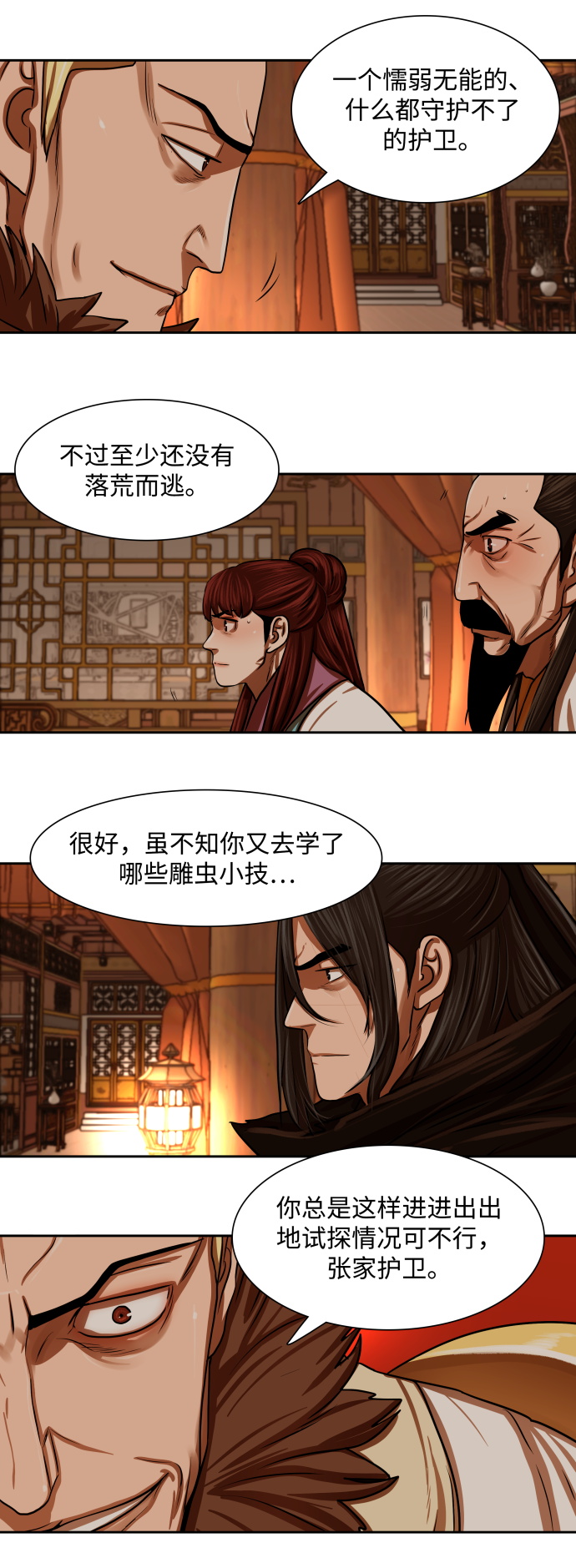 第148话12