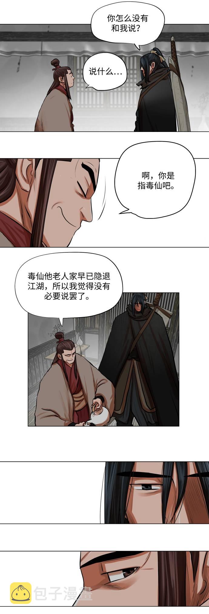 第83话31
