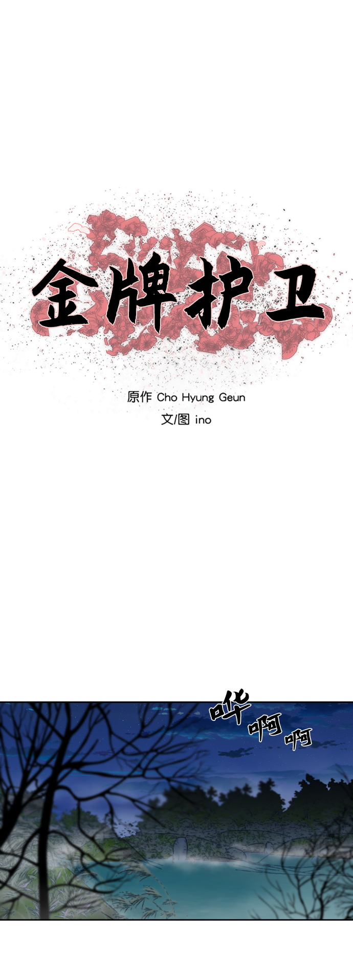 第142话14