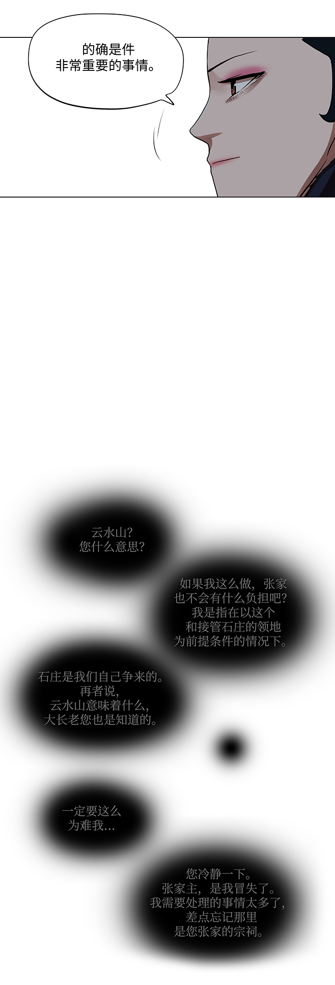 第72话19