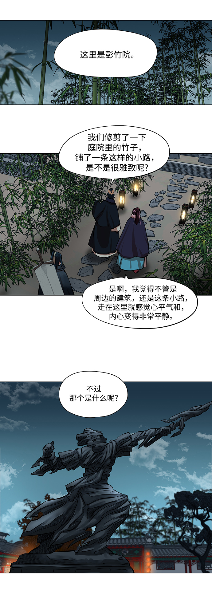 第71话19