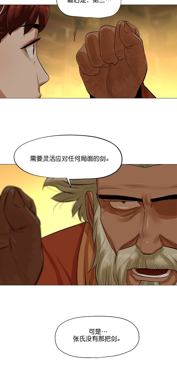 第38话8