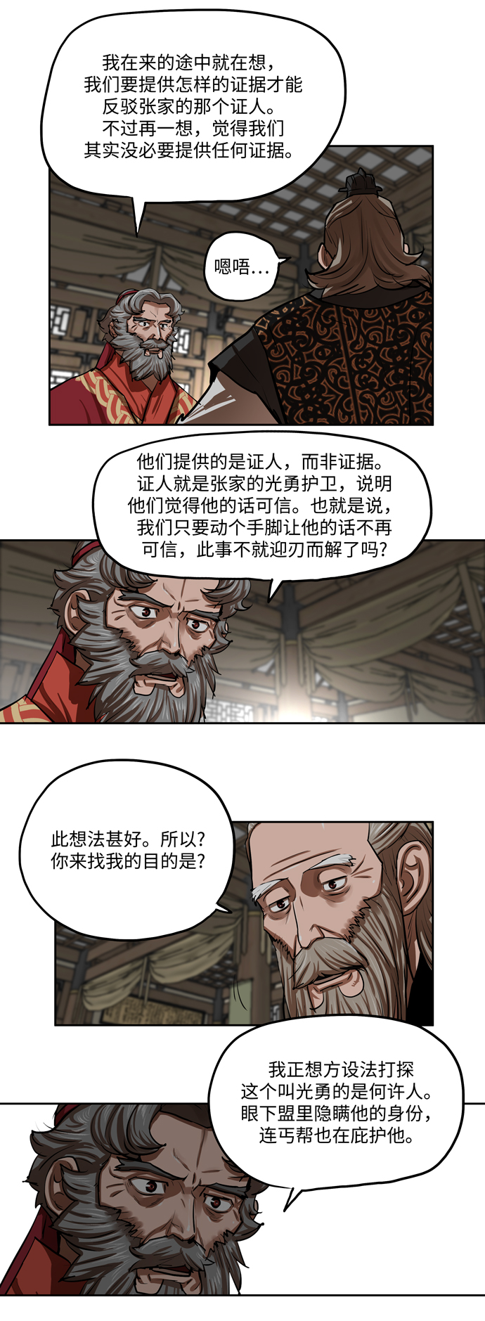 第132话6