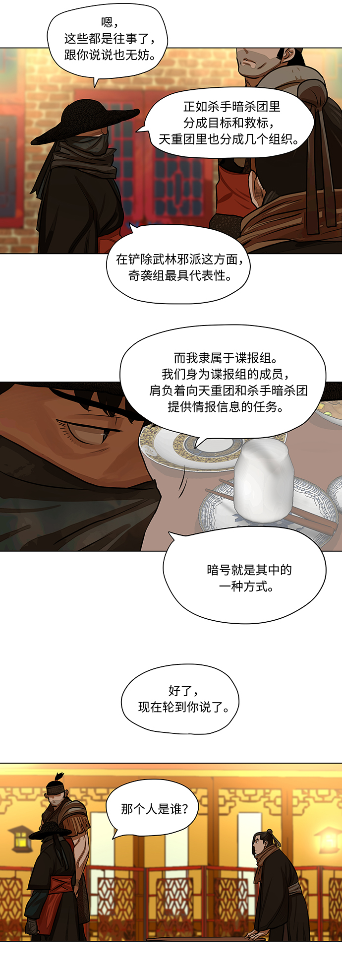第57话15